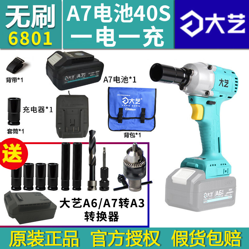 Llave eléctrica sin escobillas 380Nm gran torque de carga de litio carpintero perforación eléctrica de impacto cañón de viento eléctrico