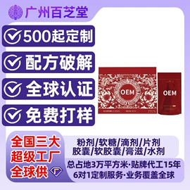复合保健产品;速溶咖啡;蛋白粉氨基酸