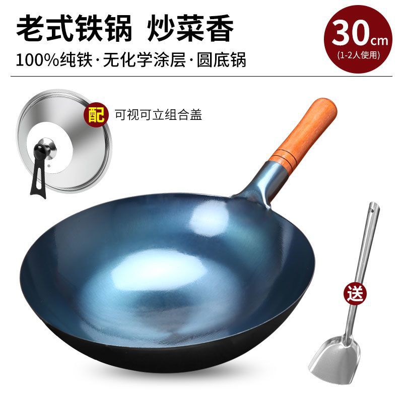 老式铁锅家用不沾锅无涂层少油烟纯手工圆底熟铁炒菜锅燃气灶适用