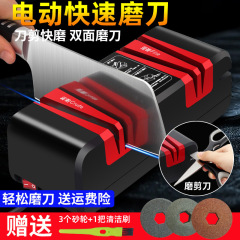 磨刀电动磨刀器开刃工具剪刀家用快速磨刀机全自动磨刀石