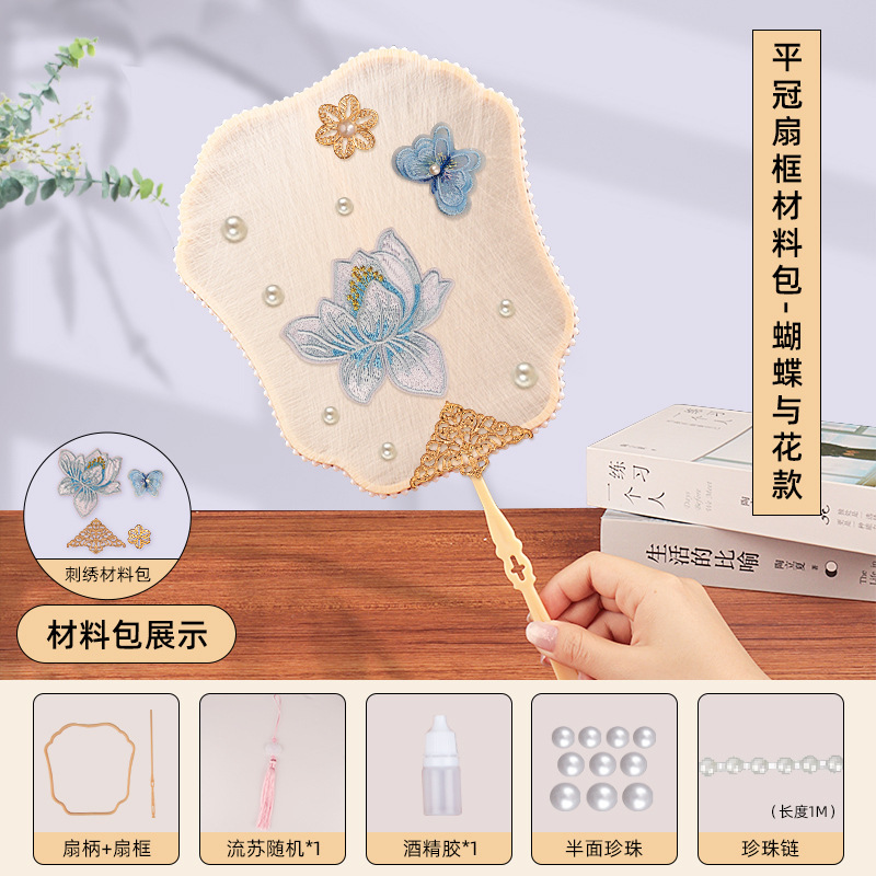 中秋節シルクファン DIY 材料パッケージ自家製手作りラウンドファンクリエイティブ古代スタイル学生チームビルディングサロン活動|undefined