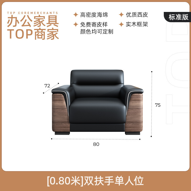 办公室沙发实木接待银行会议室茶几组合简约现代真皮艺商务休息区|undefined
