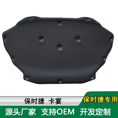 Suitable for 03-20 Porsche Cayenne front cover sound insulation cotton engine hood heat insulation cotton lining