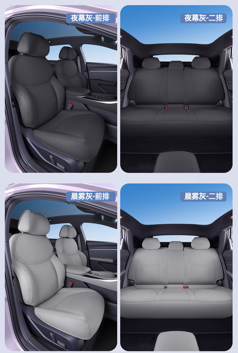 Suitable for 26 Models of Xpeng M03 All-Inclusive Seat Cushions, Universal Seat Covers for All Seasons, Car Interior Decoration Accessories, M03 Accessories 25