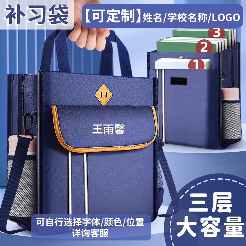 学生手提袋拎书袋定制logo小学生书包补课包手提手拎补习袋手提式