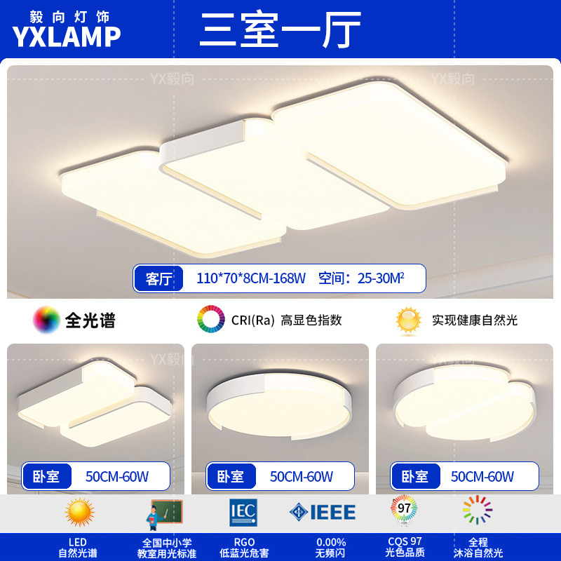 Lámpara de sala de estar, atmósfera simple, moderna, luz principal creativa, 2025, nueva lámpara de techo, paquete de iluminación de Guangdong Zhongshan para toda la casa