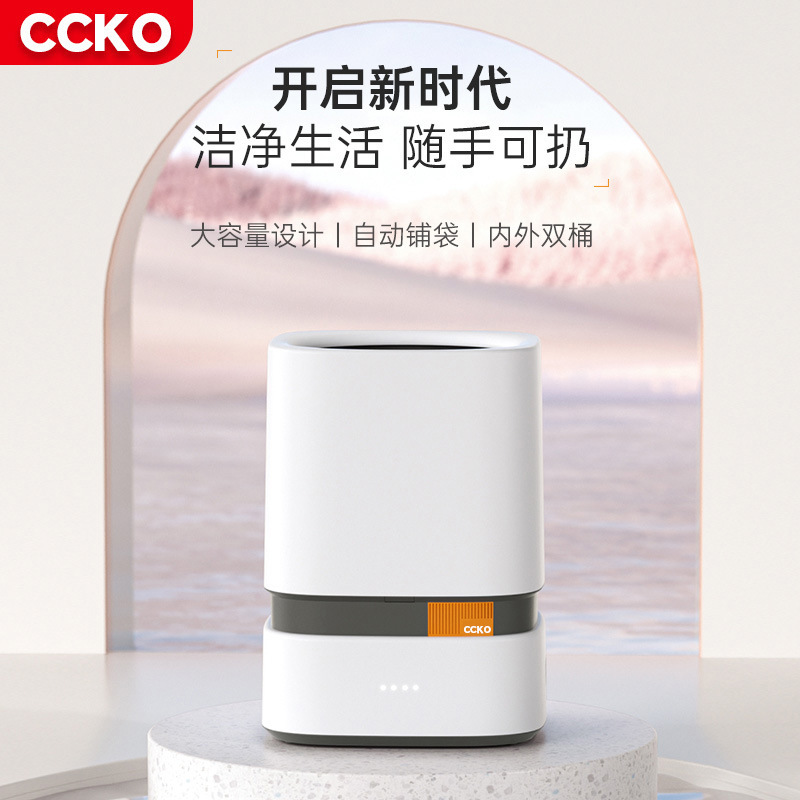 CCKO Intelligent Trash Can Automatic Bag-laying Adsorption Household Living Room Kitchen Bedroom Office Large Capacity Trash