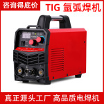 【跨境专供】TIG/MMA-250耐顺佳手工焊电焊机多功能数显氩弧焊机