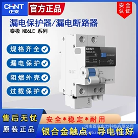 漏电断路器;墙壁开关;微型断路器