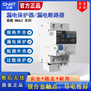 Leakage Protection Circuit Breaker Chint Home Nb6Le Series Leakage Protection Switch Household 2P Miniature Circuit Breaker