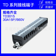 TD-3015܉ʽӾӰ15λ15P/30A늾ӾKB