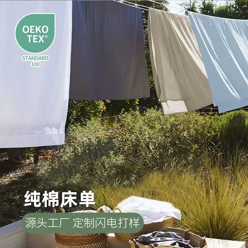 纯棉水洗棉被单外贸水洗轻奢酒店民宿冬季加大纯色全棉床单单件