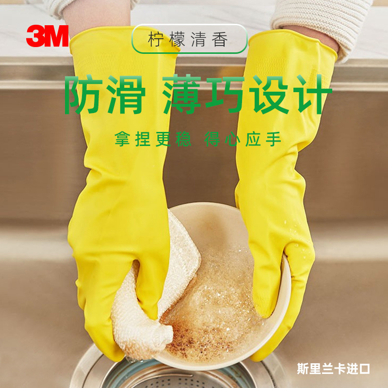3m-scotch-brite-thin-compact-household-gloves-rubber-dishwashing-gloves-kitchen-cleaning-large-medium-small-sizes 3m-scotch-brite-thin-compact-household-gloves-rubber-dishwashing-gloves-kitchen-cleaning-large-medium-small-sizes