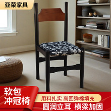 刺绣软包椅子定制法式复古咖啡店餐椅北欧靠背冲冠椅中古实木餐椅