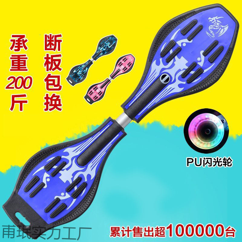 Skateboard Adult Dragon Board Snake-Shaped Beginner Professional Two-Wheel Swing Youth Snake Board Vitality Board Two-Wheel Skateboard