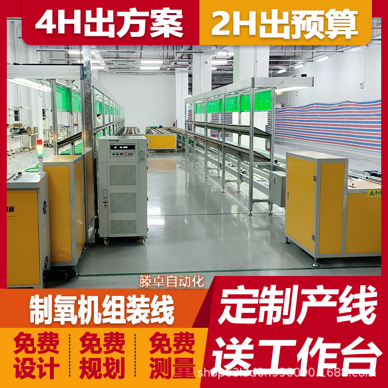 湖州倍速链家用医疗便携吸氧机板链流水线线倍速链流水线产线设计