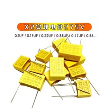 TC ��̩��Ҏ��Ĥ��� 105K 1.0UF  275VAC ����X2~ P22.5MM