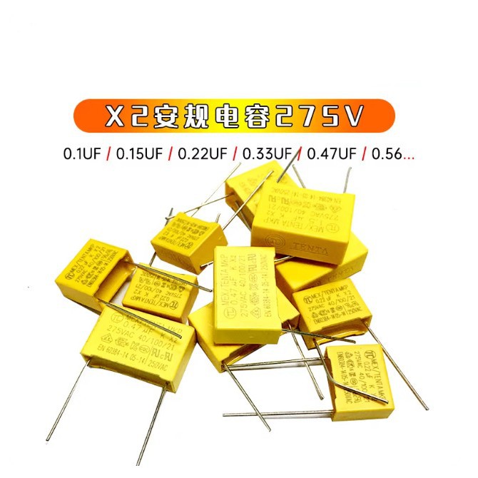 天泰x2安规电容 684K 275v 0.68uf275v 脚距15 直销抗干扰电容