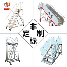 铝合金非标制作工业移动梯凳踏台工程检修登高平台踏步梯子厂家