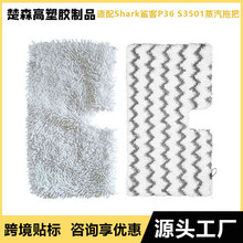����Shark���P36 S3501�����ϰѷ�����಼ԭװ��ϸ��ά�ϰѲ�
