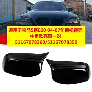BMW 5 Seriyası E60 04-07 üçün parlaq qara güzgü korpusu 51167078359