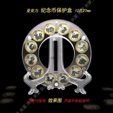 纪念币展示架生肖收藏盒支架亚克币保护册徽章硬币展示架