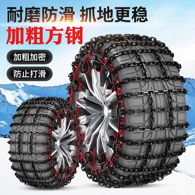 Tire snow chain universal top-free installation