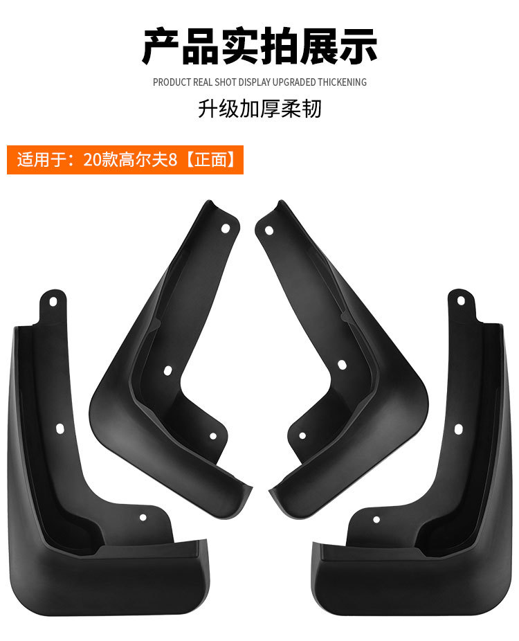 Suitable for Volkswagen Golf 8 2020-2026 Foreign Trade Cross-Border Car Tire Mudguard Modification