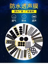 ��ˮ͸Ĥ���ȷ�ˮĤ���^��ˮĤIP67ͨӍ�aƷ Ͳ���ȷ��m�W