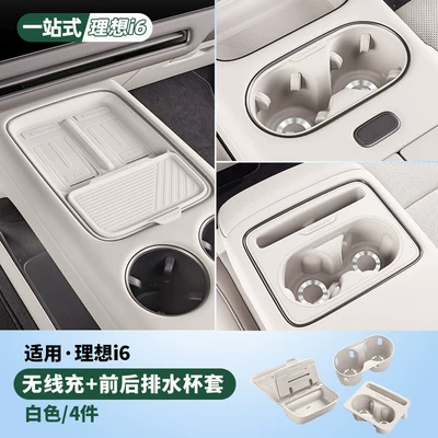 Interior Decoration Accessories, Other Automotive Interior Supplies - i6-wireless-charging-front-and-rear-coasters-white4-pieces