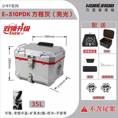 Motorcycle trunk: trunk, large capacity, suitable - double-lock-maverick-f-series-in-formula-gray-510p-with-double-black-backrest-35l