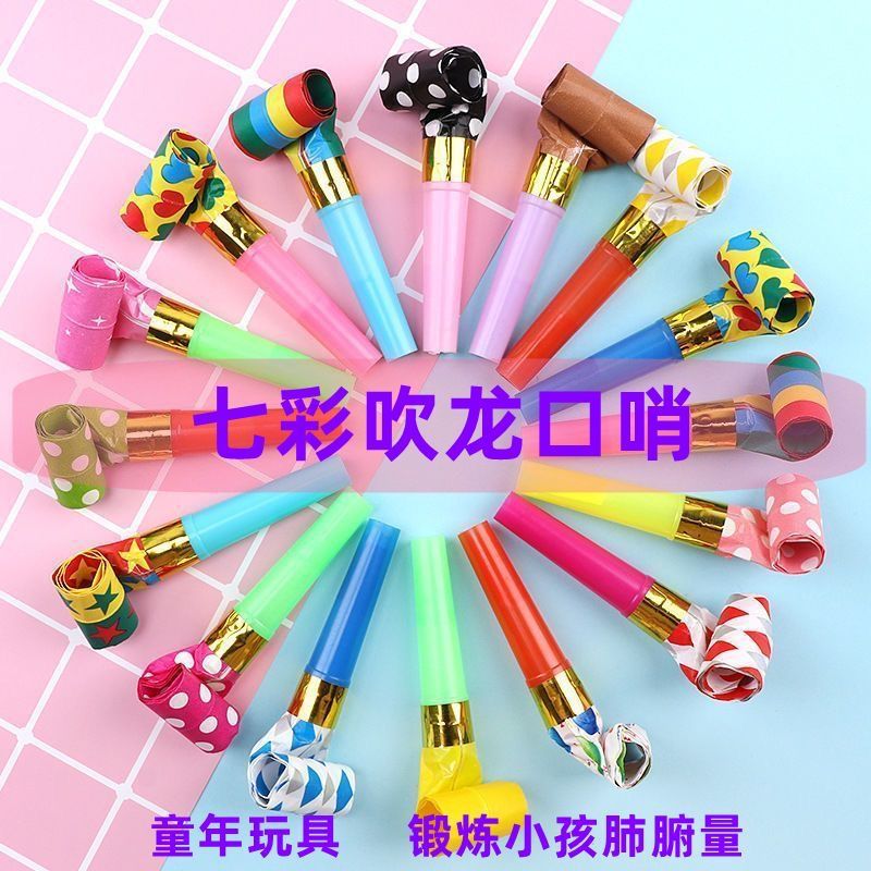 儿童生日吹吹卷吹龙口哨吹卷派对搞怪哨子创意地摊小玩具毕业奖品