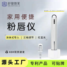 五分钟粉唇仪纳米微晶水光机仪器微晶导入仪面部护理美容仪器