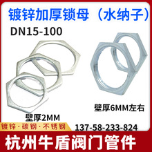 ��\����ĸ4��6��1��Ƚzˮ�{��DN32 40 50�Ӻ�ˮ���i�o��ĸDN32
