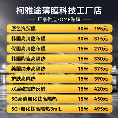 Car high insulation film glass film safety film explosion-proof film Skin Care film magnetic control Film solar film Full roll factory wholesale