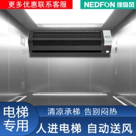 通风机;风幕机;排气、换气扇