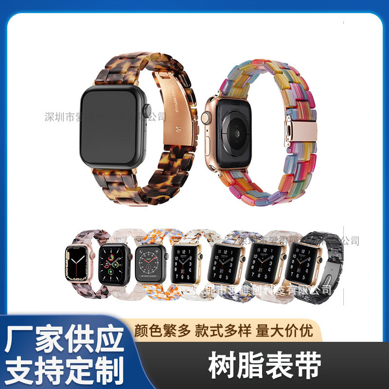 Suitable for Apple Watch7/7s/8/9 resin Apple strap cross-border environmental protection resin iwatch strap