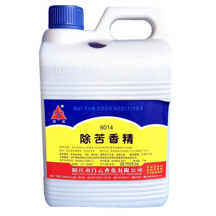 供应 除苦香精 白酒类除苦 除白酒苦味 勾兑酒类香精 1公斤免邮