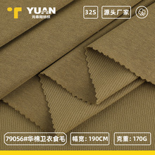 170g��������ʳë�沼�������� 32s�޵�ʳë������֯���ﶬ���в�