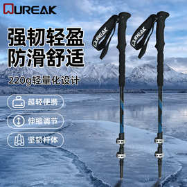 源头厂家碳素加铝登山杖可折叠伸缩手杖户外山地野营旅行滑雪运动