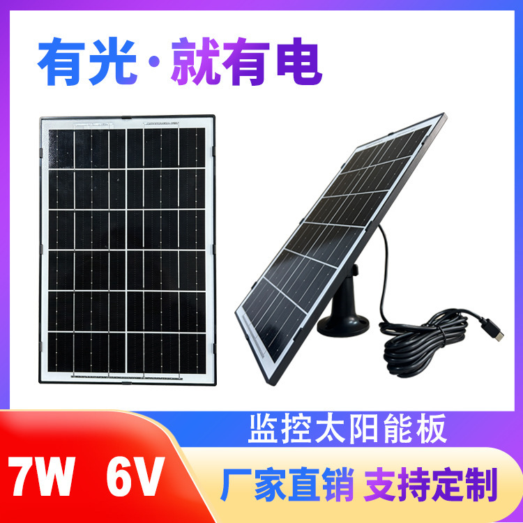 7W6V outdoor monitoring/water pump solar panel monocrystalline silicon solar panel with bracket