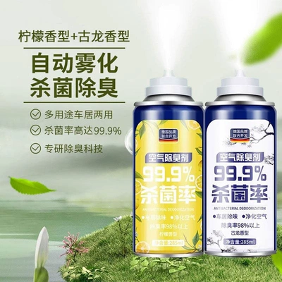 Air cooling agent for vehicle, Suitable for eliminating odors in - 2-bottles-mixed-lemon-fruit-scent-cologne-light-scent
