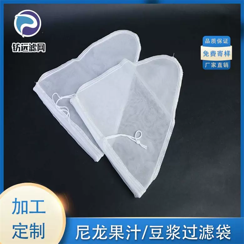 食品级尼龙滤网 豆浆果汁牛奶滤袋滤网10目-400目尼龙网锦纶网