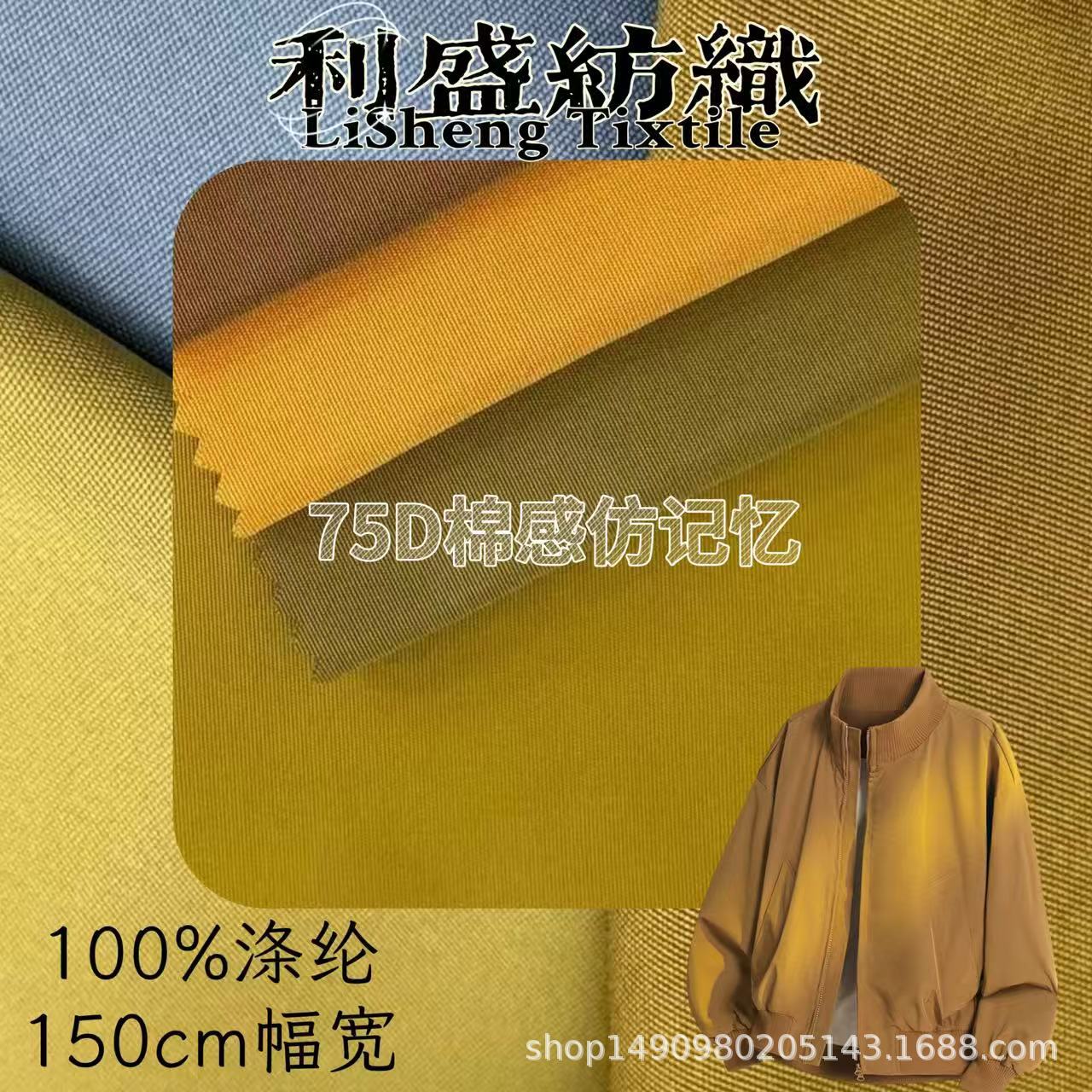 现货供应 全涤75D棉感 75D仿记忆 高品质羽绒服棉服外套面料