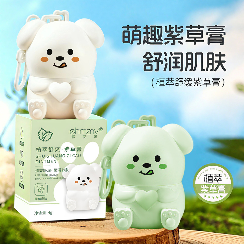 萌迪狗舒缓紫草膏便捷随身带止痒舒缓棒蚊虫叮咬舒爽清凉紫草膏厂|undefined