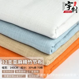 亚麻面料;其他麻类面料;黄麻面料