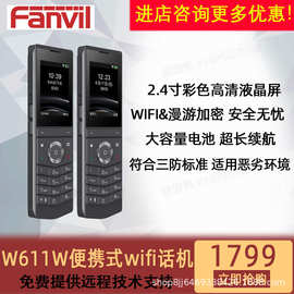 方位W611W便携式wifi话机IP67防尘防水可匹配无线耳机符合三防