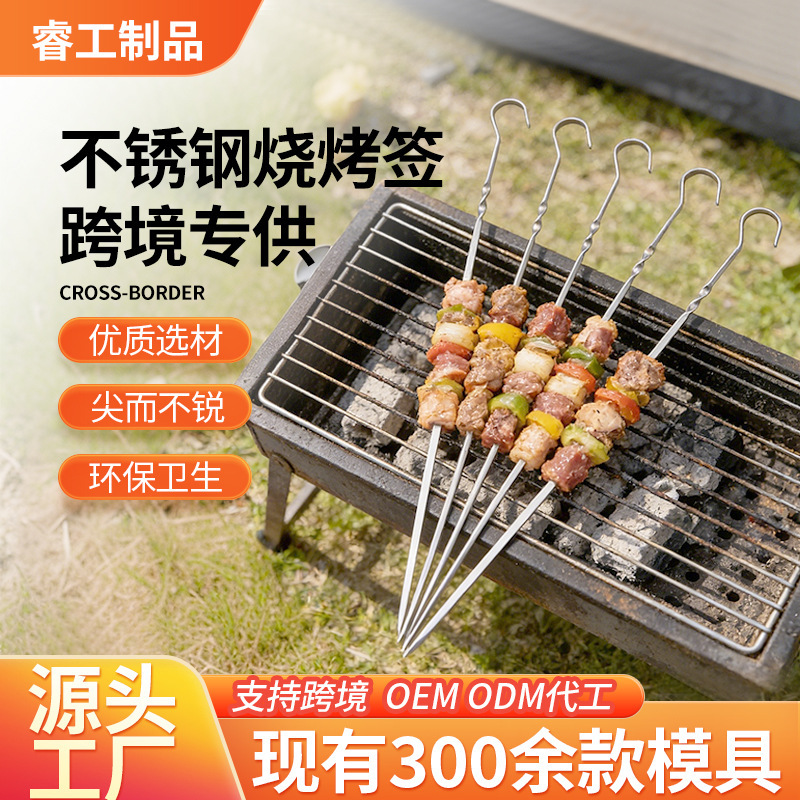 Amazon Zibo Barbecue Sticks BBQ Tools Barbecue Needle 9-character Flat Sticks Barbecue Skewers Stainless Steel Square Flat Skewers