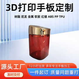 3D打印定制FDM/PLA手板加工全透明水杯样板打样硅胶复模来图建模