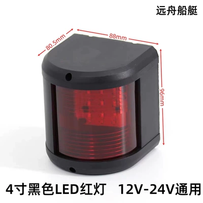 Signal Lights, Indicator Lights, Avtomobil ehtiyat hissələri - 4inch-black-left-red